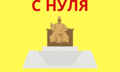 миниатюра курса